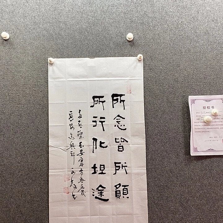 书法书法作品多次参加