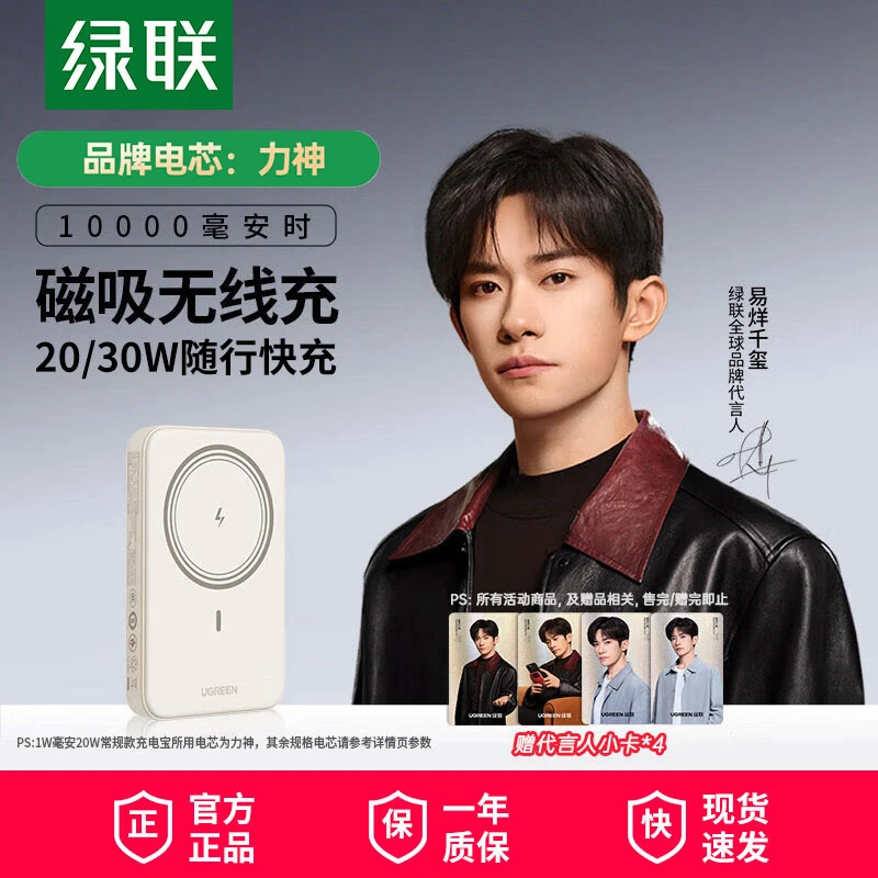 【3C认证】绿联磁吸无线充电宝5000/10000毫安适用苹果安卓移动电源