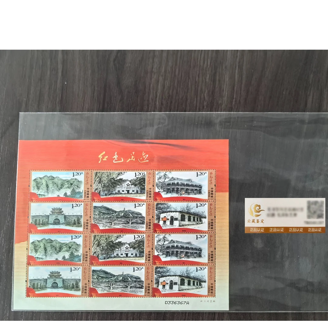 中国邮政 2012-14 红色足迹小版版张鉴评
