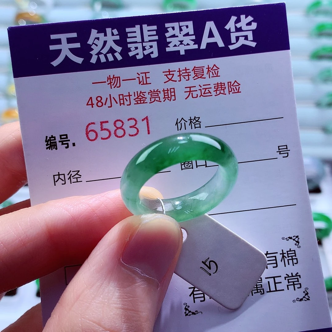 未镶嵌戒指翡翠翡翠
