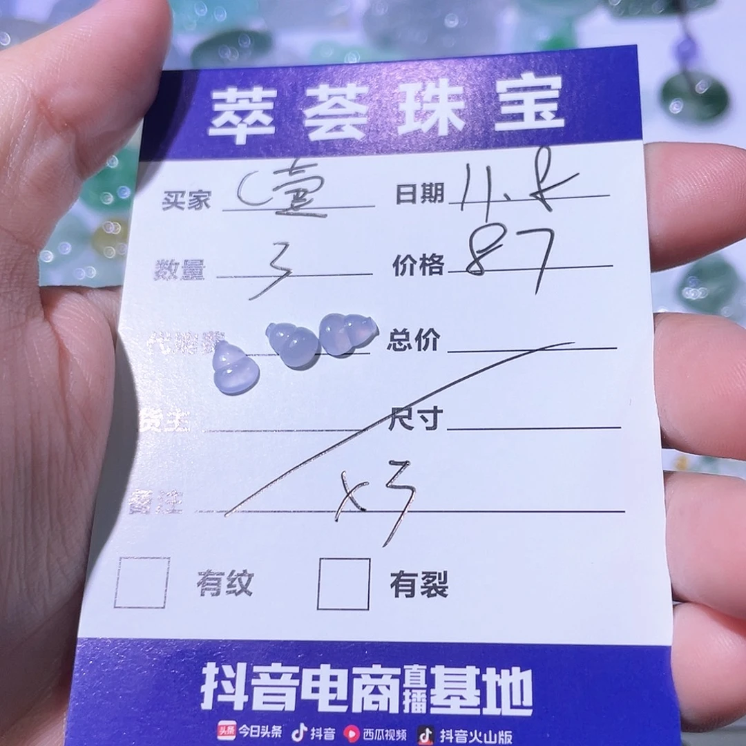 C****翡翠未镶嵌颈饰天然翡翠Ａ货8886