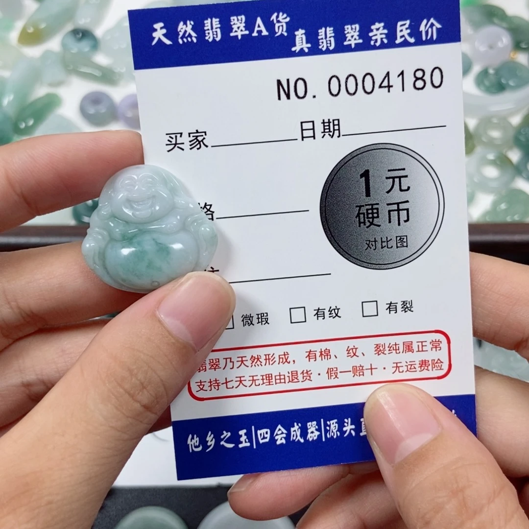 吊坠(不含链)未镶嵌翡翠