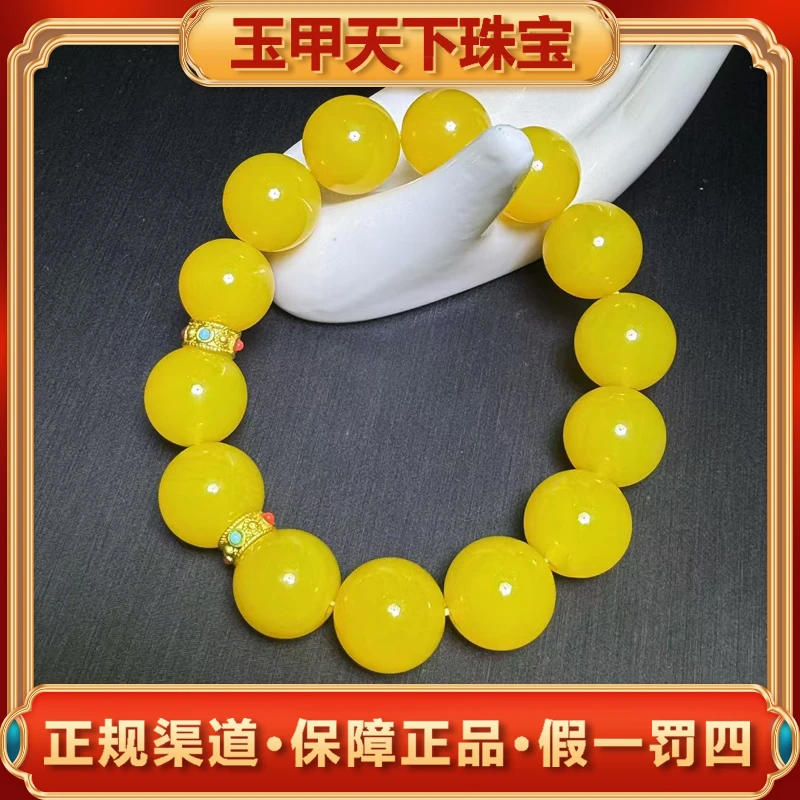 江德洋珠宝S7614【玉甲珠宝】田黄石黄玛瑙黄手串-送礼佳品