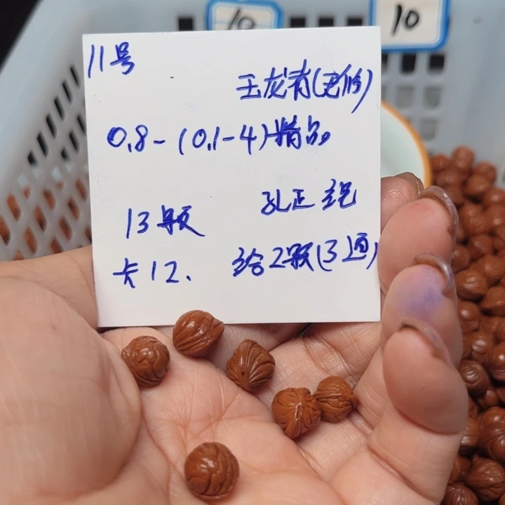 华***化桃核吊坠玉龙脊桃核