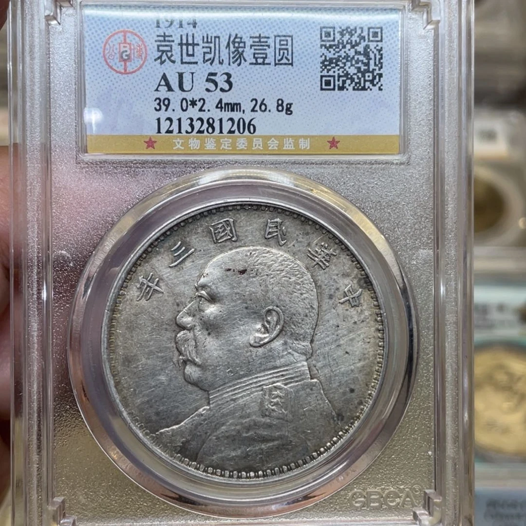 银古钱币一枚图片品相