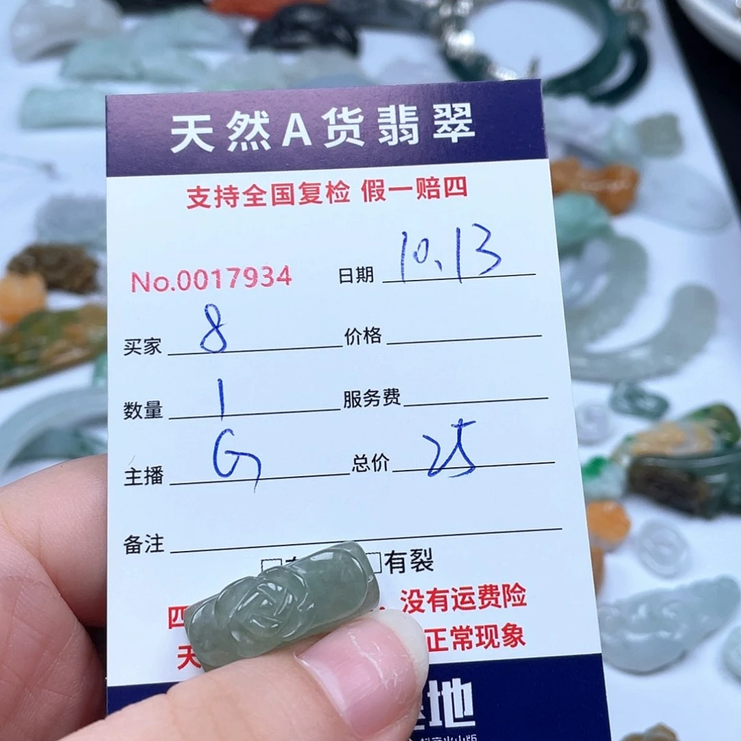 颈饰未镶嵌翡翠8***3