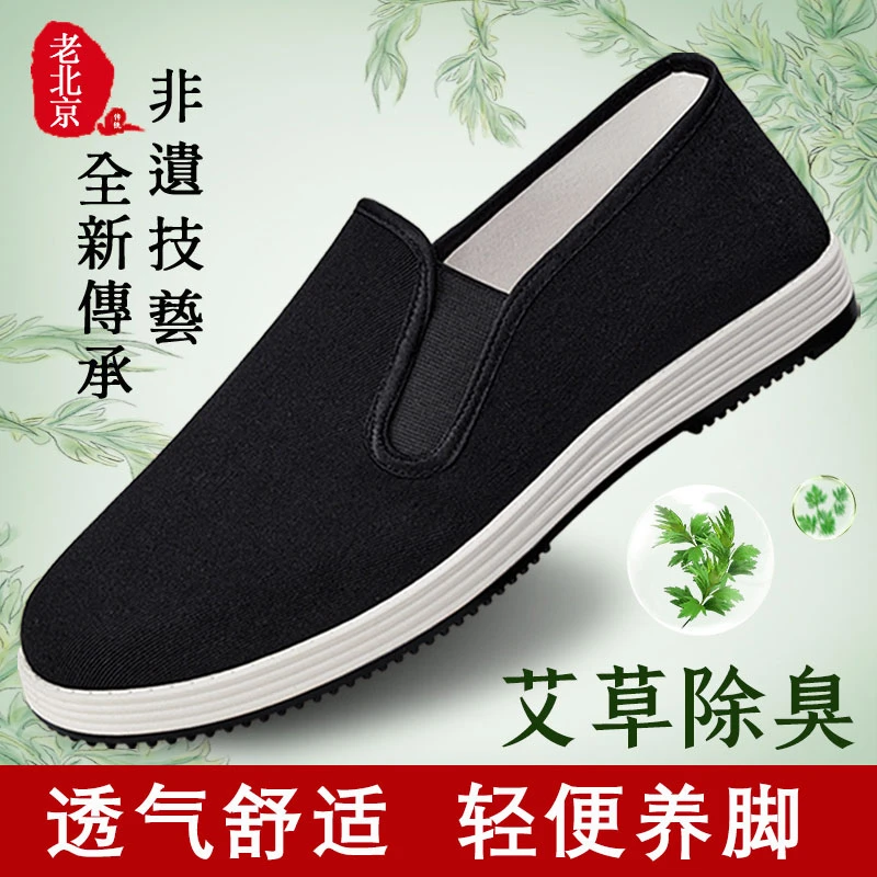 老北京布鞋男25年夏季新款吸汗透气手工千层底耐磨防滑牛筋底布鞋