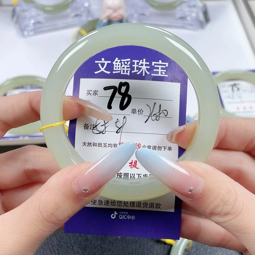 和田玉手镯未镶嵌相*