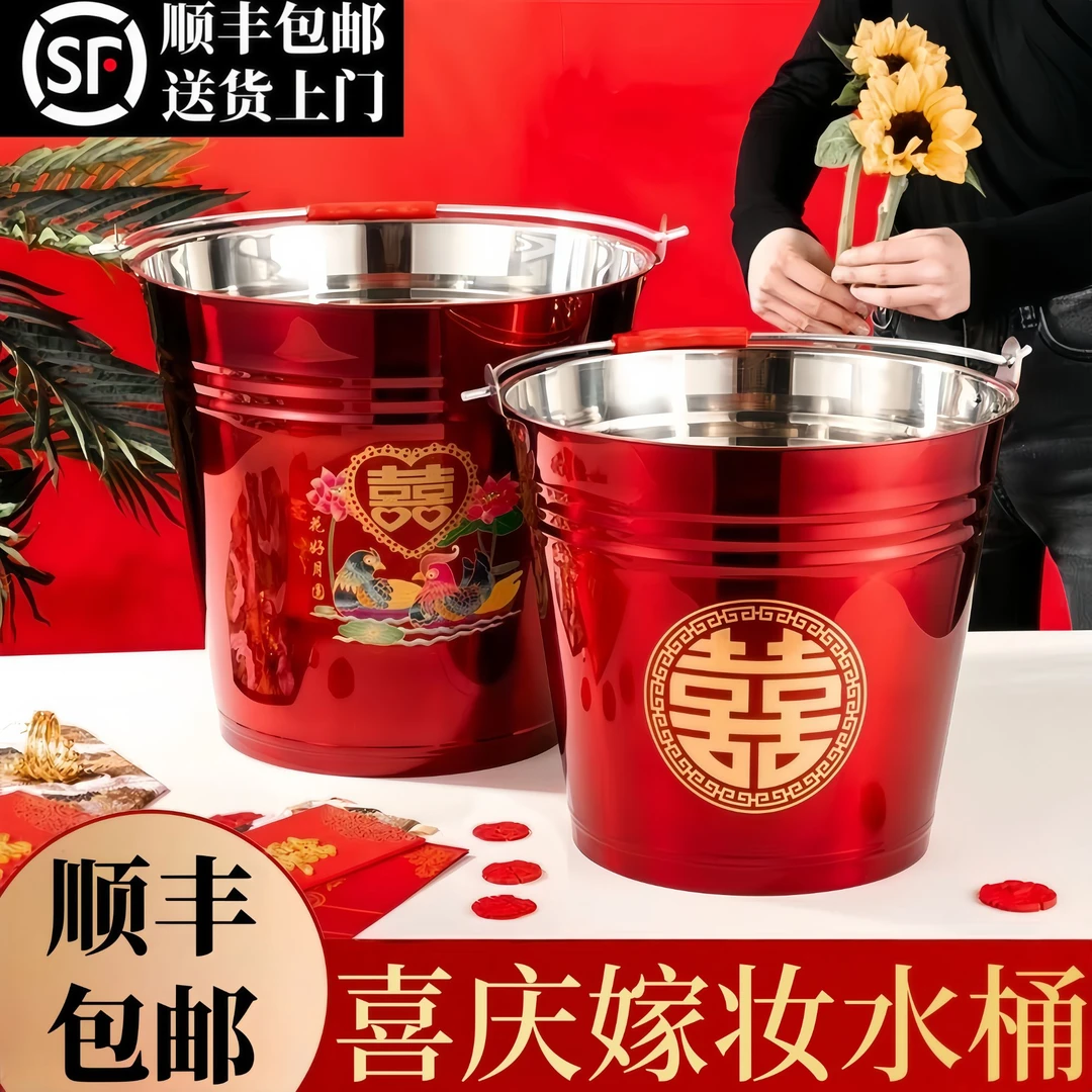 不锈钢结婚子孙桶新娘陪嫁用品红色水桶喜桶婚庆红桶大容量