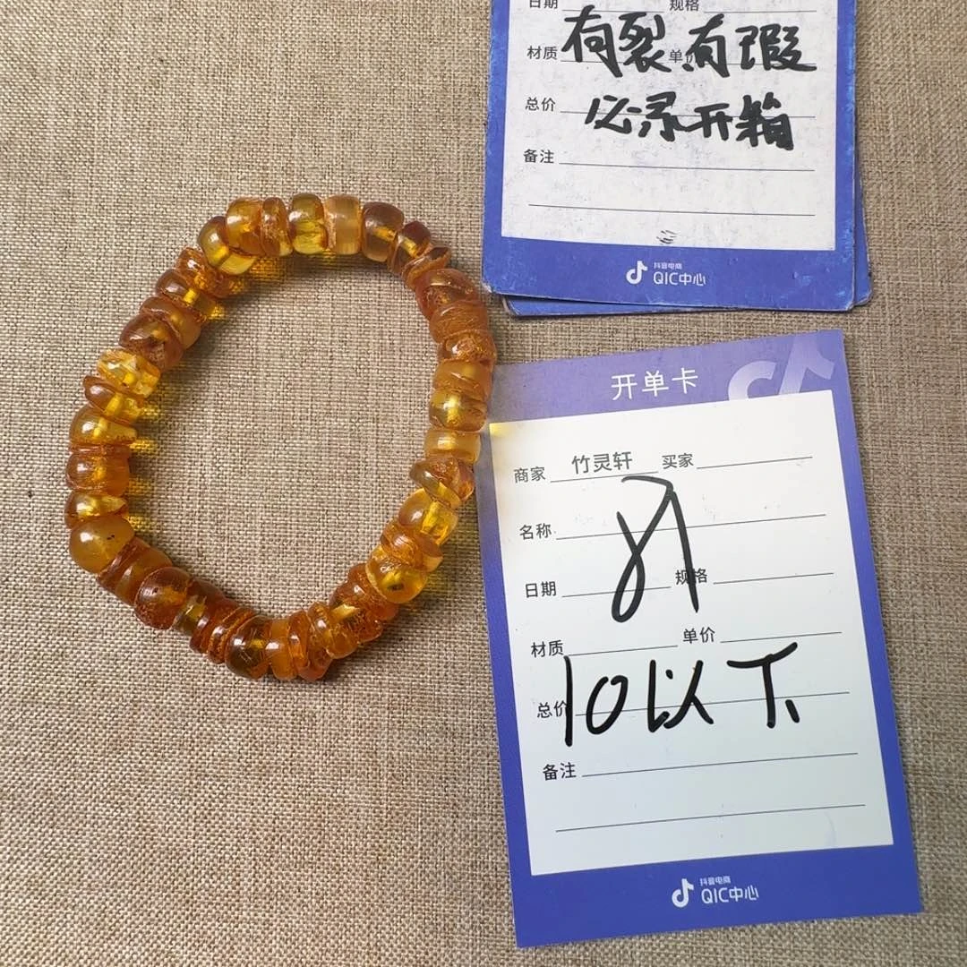 琥珀未镶嵌珠宝奇石81号链接