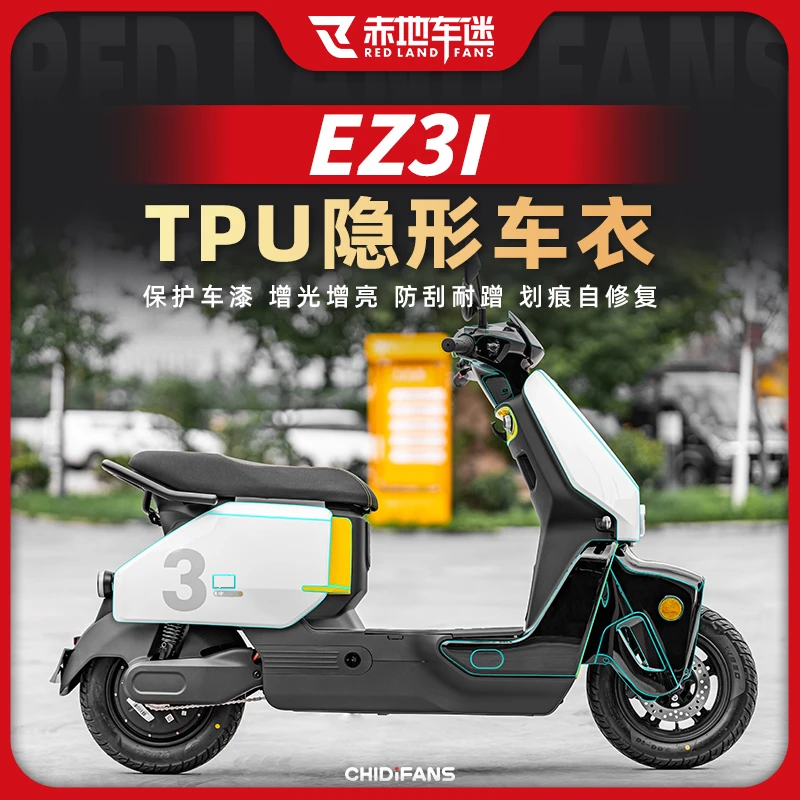 适用24款极核EZ3I隐形车衣车身防水防刮耐磨保护贴纸贴膜配件改装