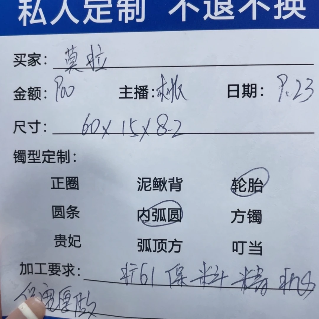 莫***拉无非金属缅甸源头定制手镯2