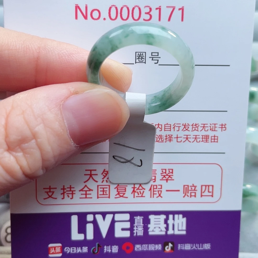 【闪购商品】未镶嵌戒指翡翠天然