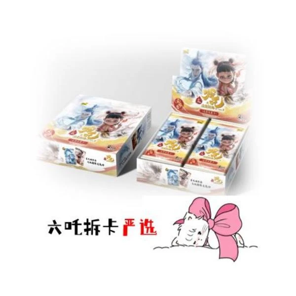 卡游【浮浮】六吒的哪吒2魔童闹海2元包灵焰包正品收藏包