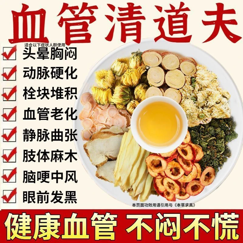 北京同仁堂天麻人参三七茶通络化瘀血管堵粘稠栓晕头喝茶包40包通