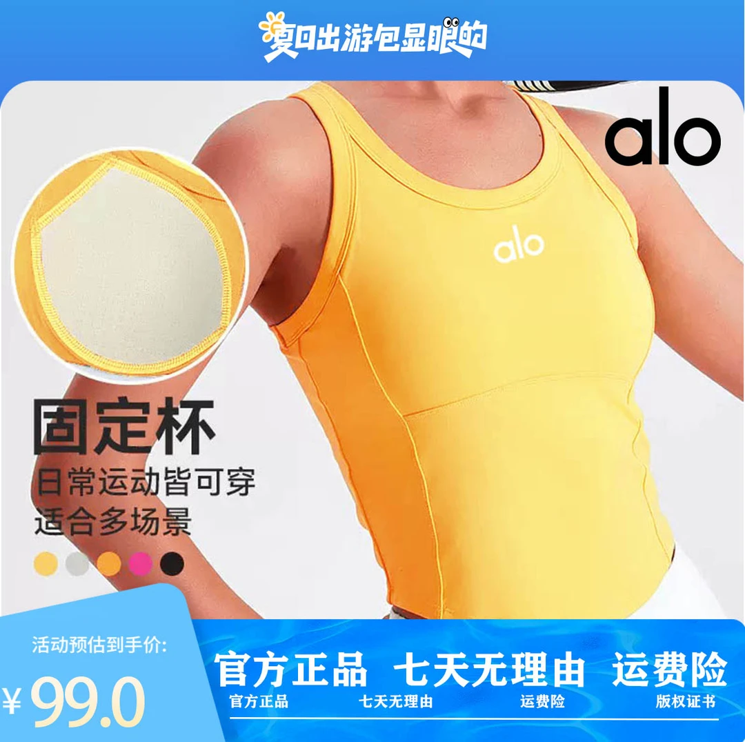 alo女士一体式运动背心百搭瑜伽内衣跑步健身外穿上衣