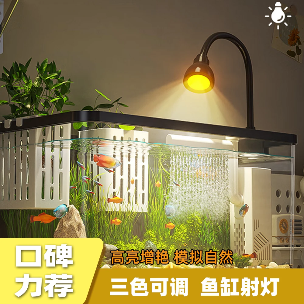 溪流缸灯爆藻灯鱼缸灯全光谱水草灯led观赏灯射灯龟缸照明灯原生