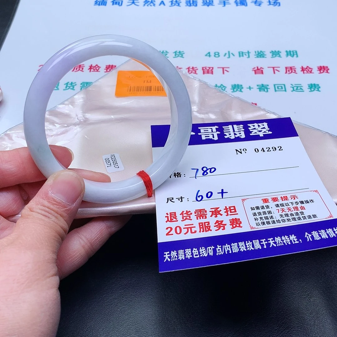 一***风翡翠未镶嵌手镯292。