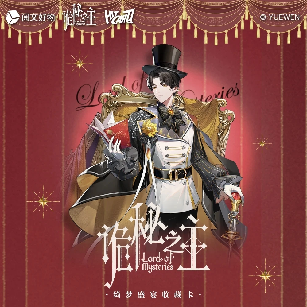 【hitcard】点号码牌  诡秘之主卡牌盲盒
