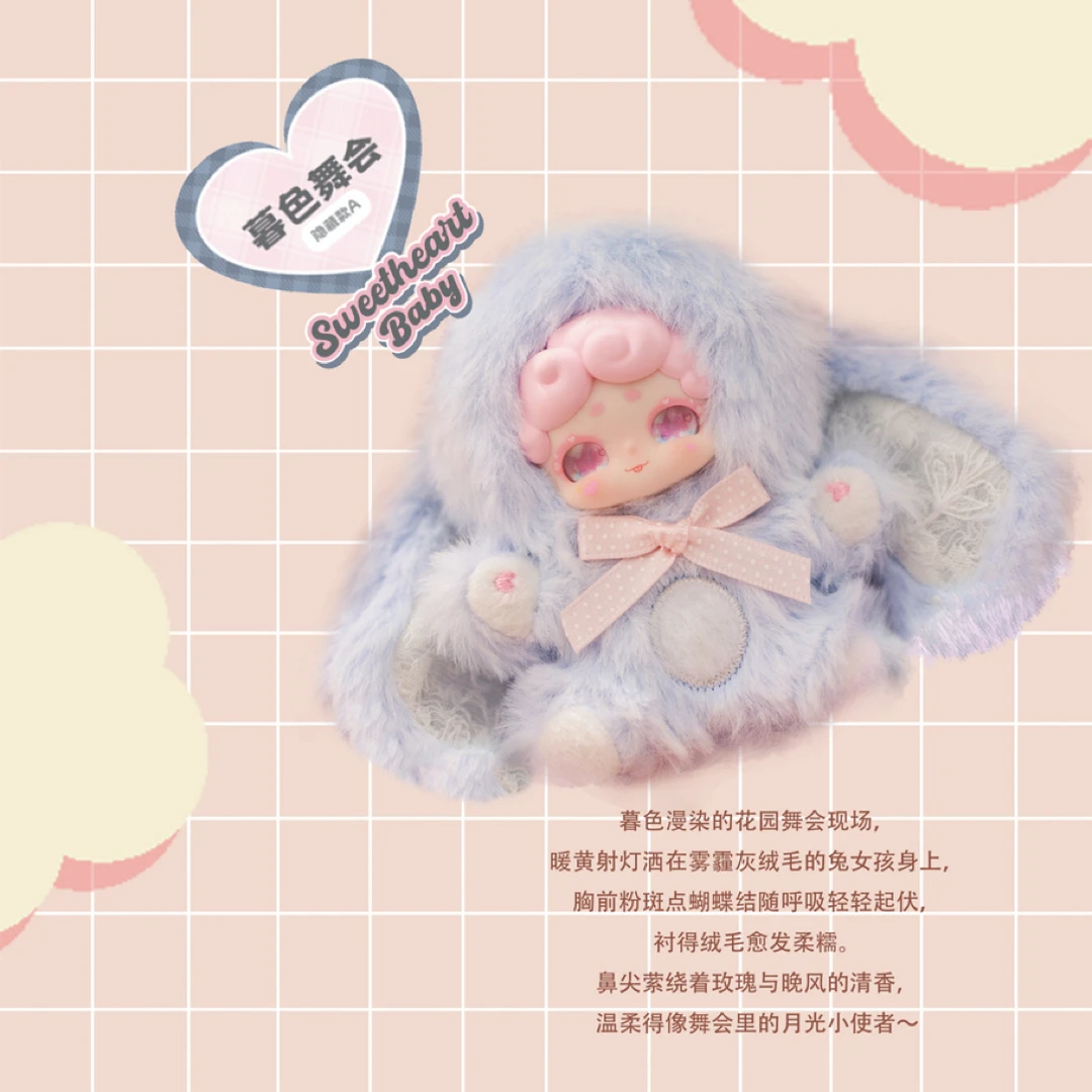 （端盒丨晚安小兔mini甜心宝贝）可爱毛绒盲盒手办挂摆件礼物