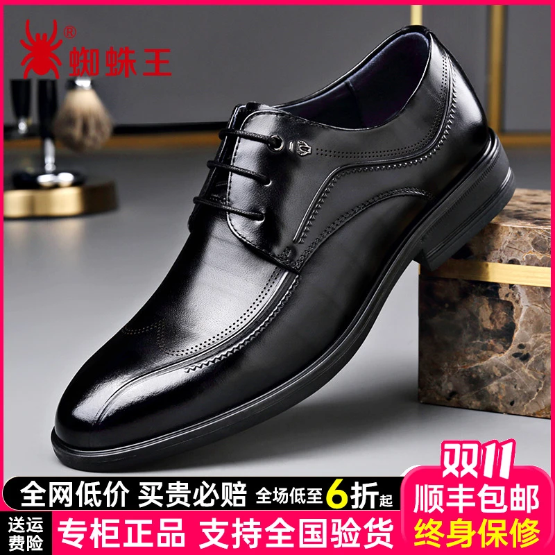 蜘蛛王黑色软底尖头商务皮鞋男款正装真皮英伦休闲结婚新郎25839