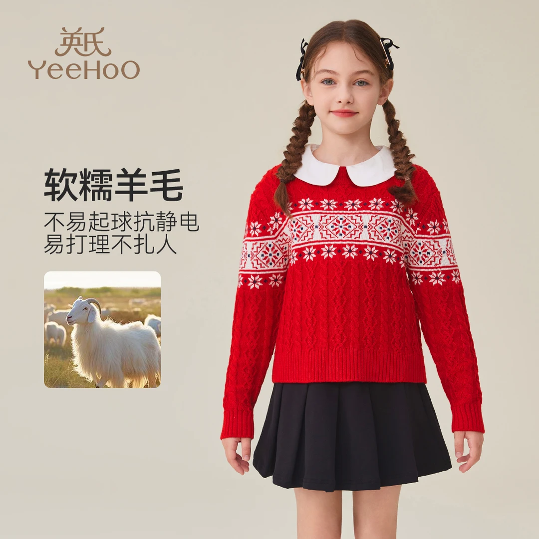 英氏【年中反季】时尚女童毛衣冬季男童毛衣百搭毛衫童装
