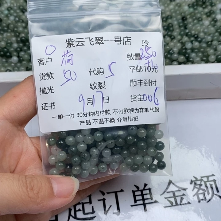 "***.颈饰未镶嵌翡翠翡翠