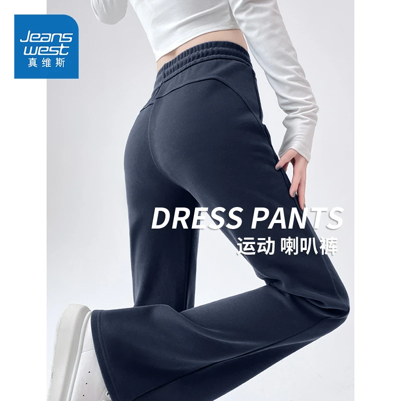 真维斯微喇裤女秋季2025新款小个子高腰垂感显瘦阔腿裤微喇美式裤