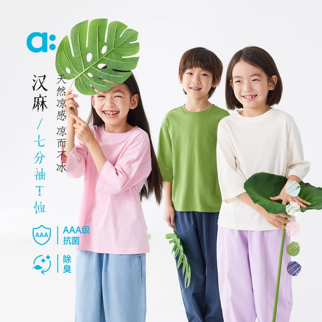 allblu幼岚【汉麻】儿童七分袖T恤25春夏新款男童女童柔软【DRTJ】