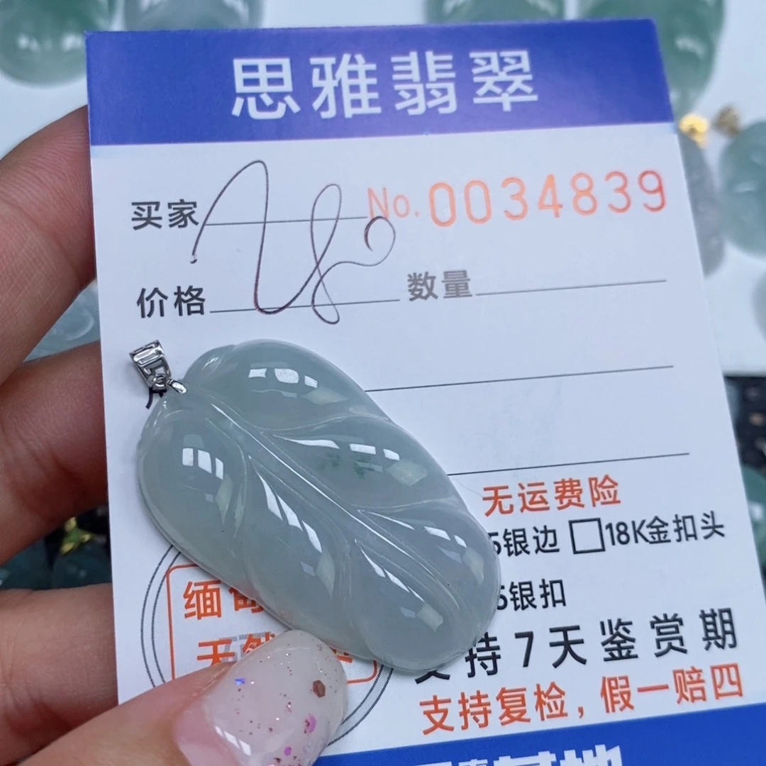 颈饰未镶嵌翡翠天然緬甸翡翠