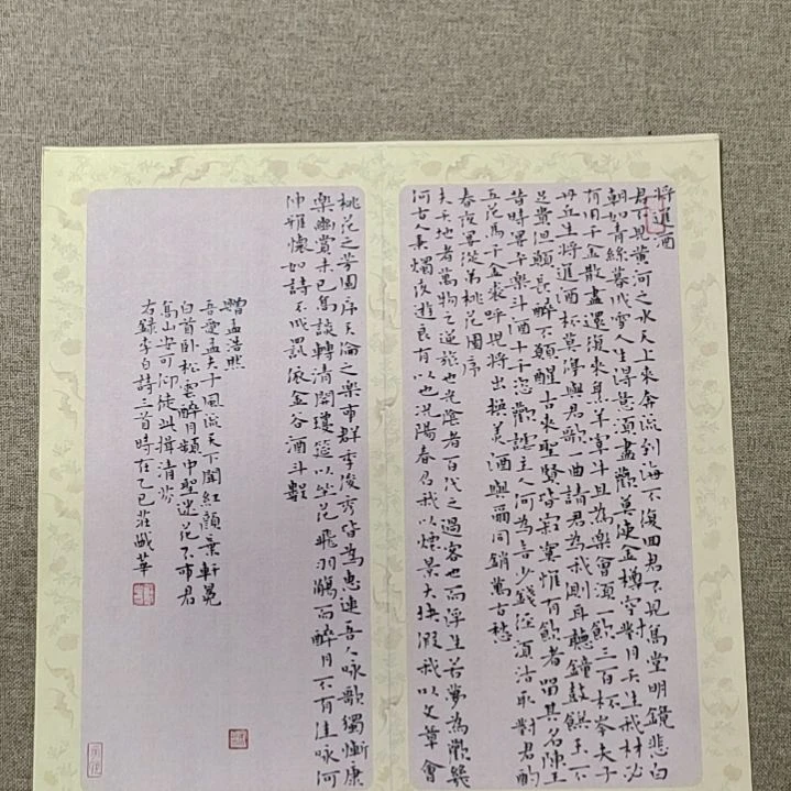 书法庄盛华书法作品