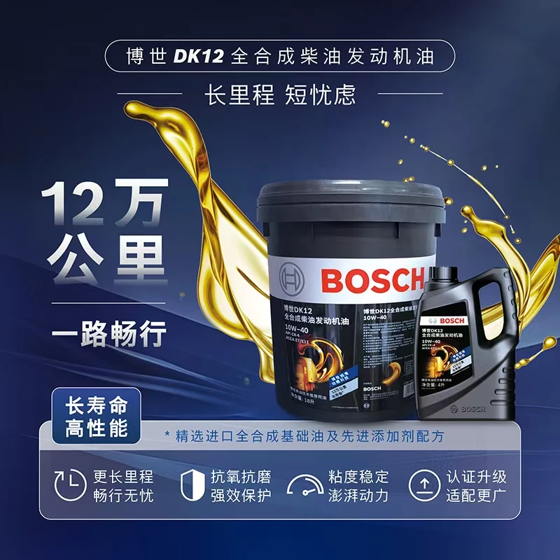 博世 DK12全合成柴油发动机油10w40