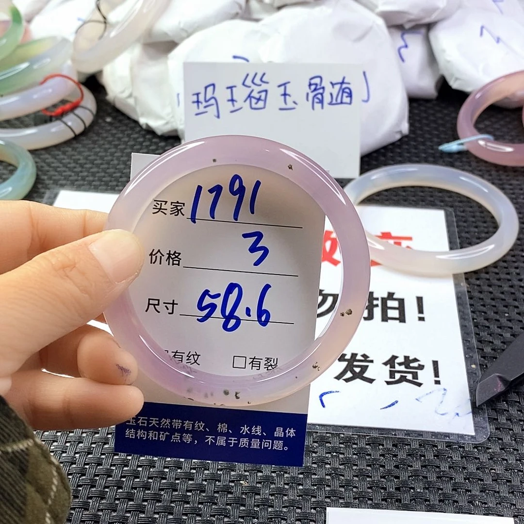 手镯玛瑙/玉髓未镶嵌1791