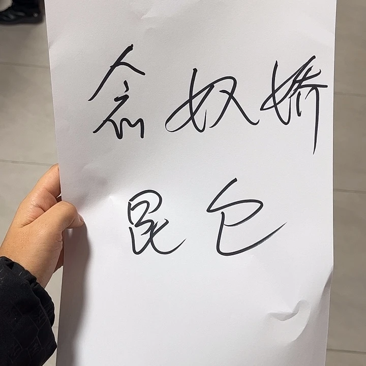 望***野书法孙老师书法作品昆仑