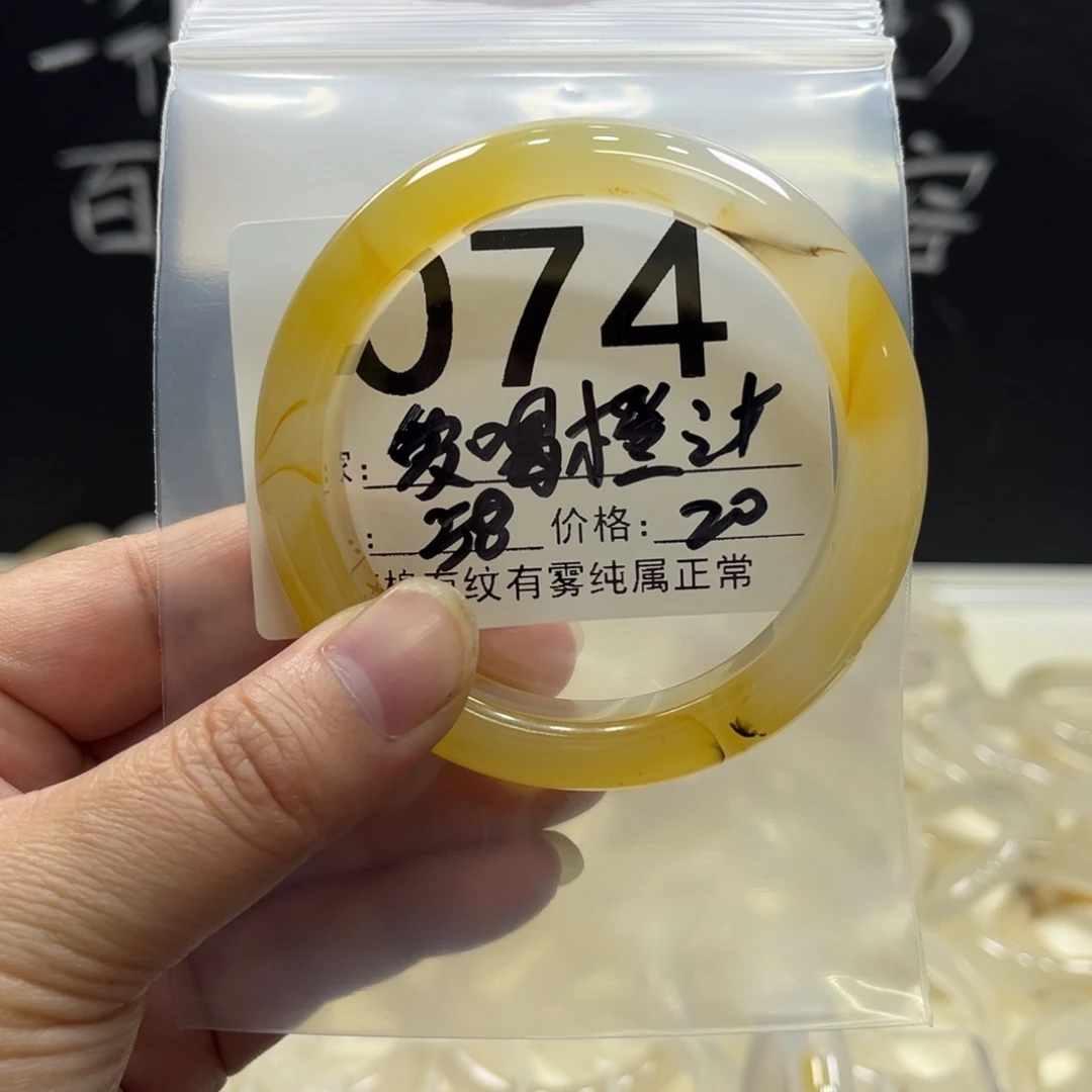 爱***/玛瑙/玉髓未镶嵌手镯074