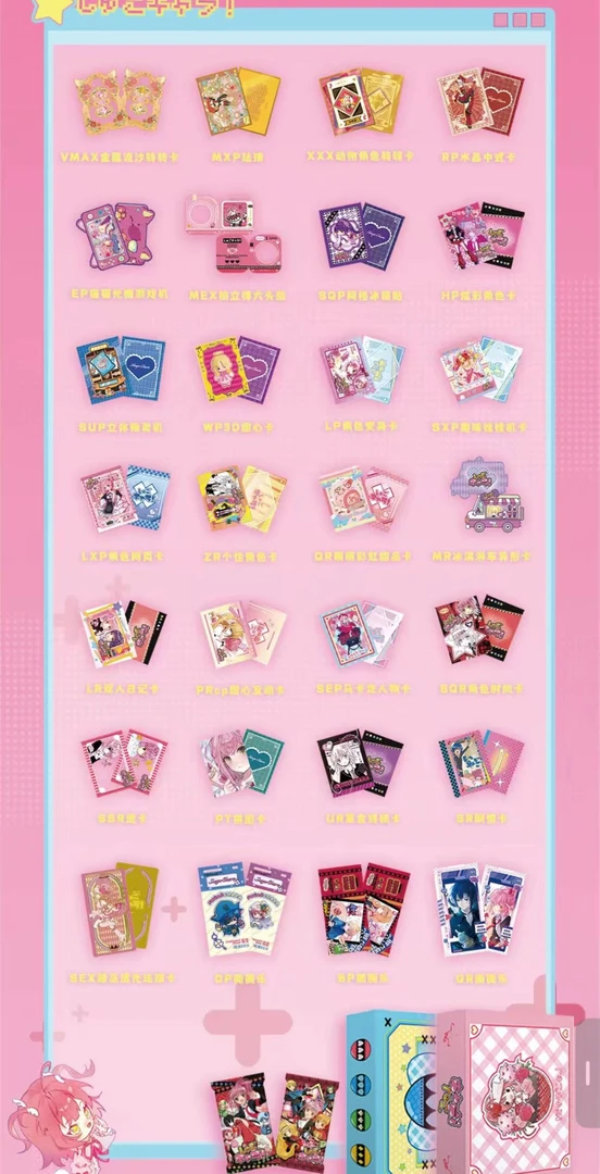 【玩法盒 】幻海文化守护甜心第三弹收藏卡牌