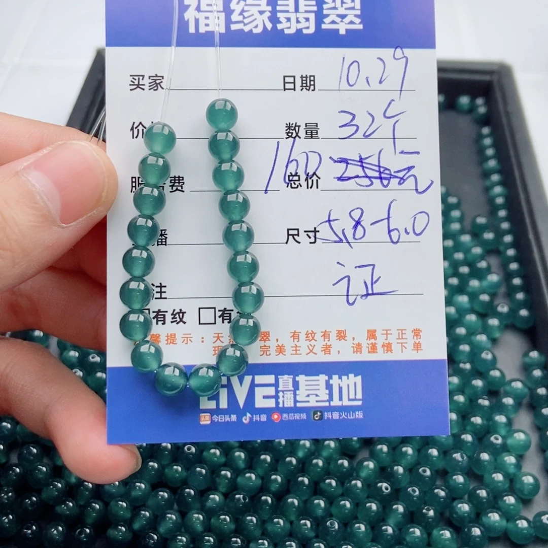 翡翠未镶嵌手链多样性32