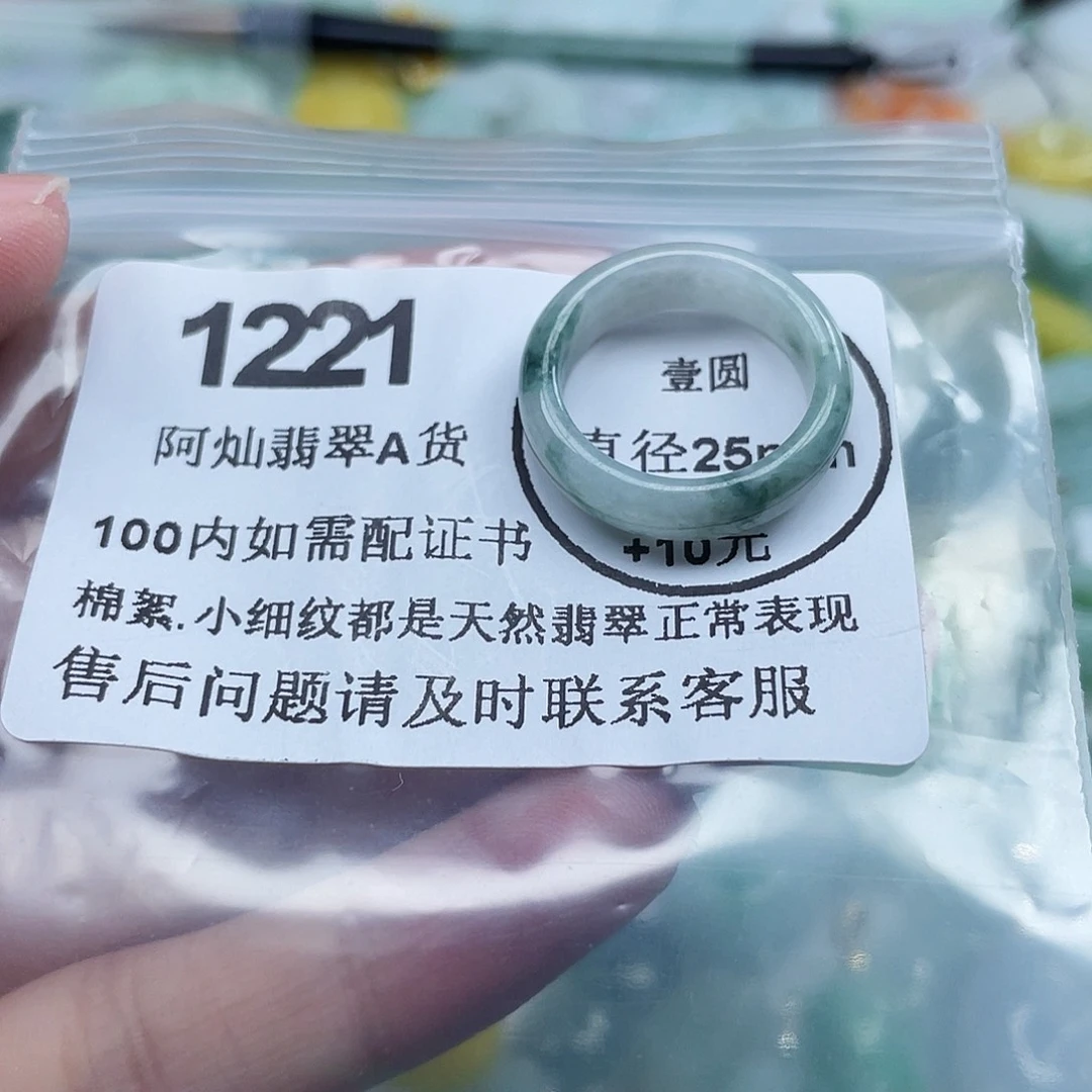 瑀***彤翡翠未镶嵌吊坠(不含链)