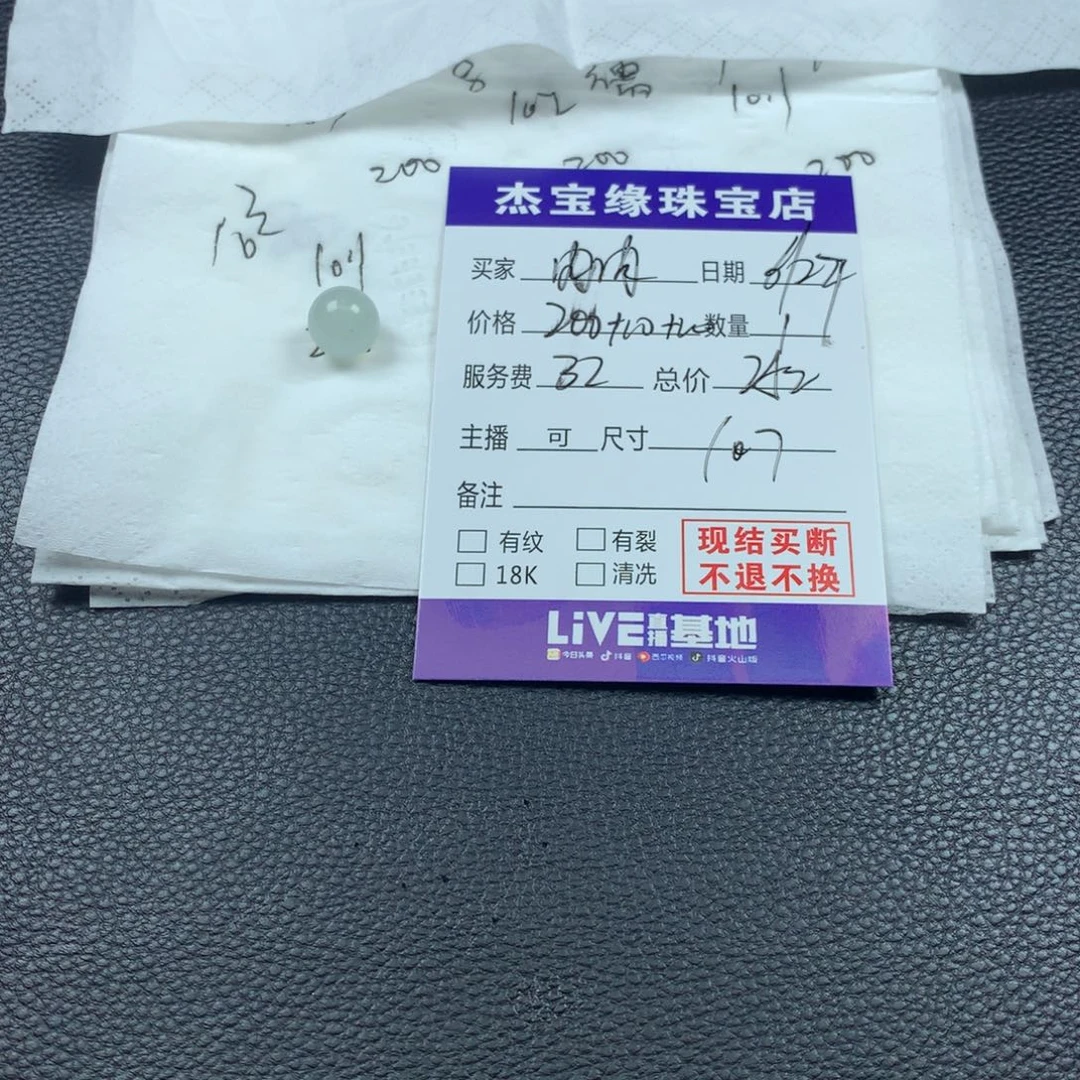 肉***！定制翡翠未镶嵌翡翠