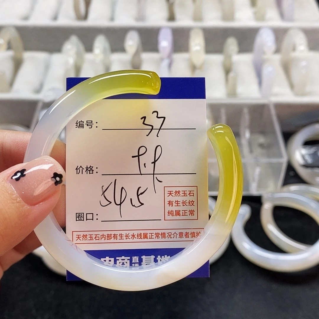 玛瑙/玉髓手镯未镶嵌33