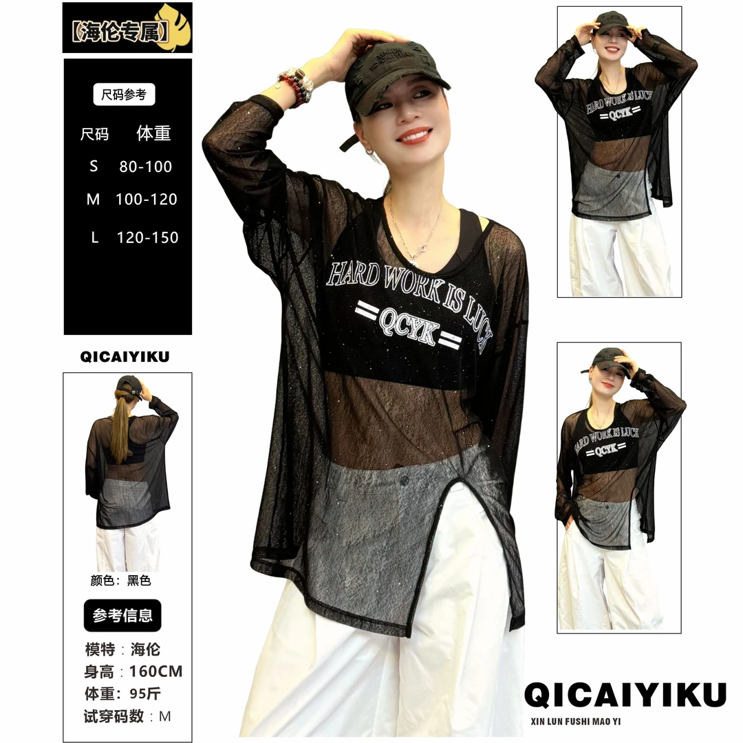 C-139-上衣2025新款时尚透网宽松显瘦开叉下摆长袖防晒XL579