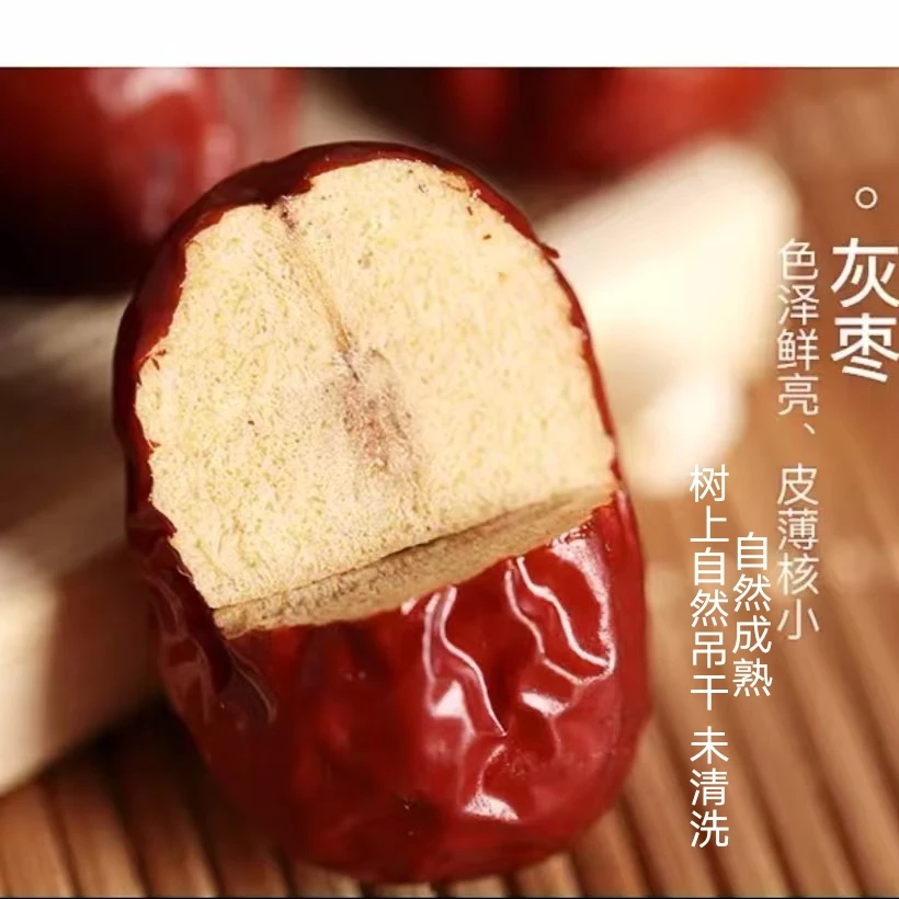 新疆若羌米兰镇灰枣 【新疆直发有运费险】枣W