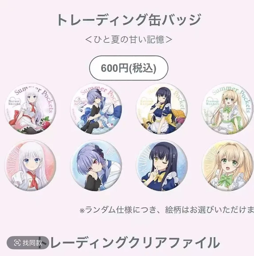 【现货】夏日口袋Summer Pockets秋叶原快闪 甜品系列吧唧徽章