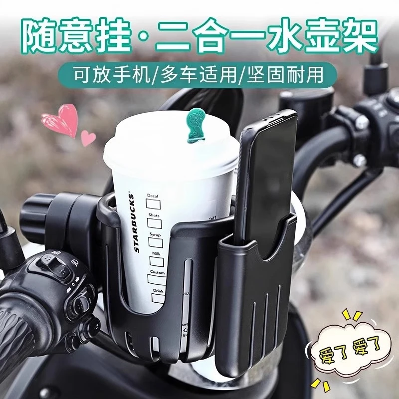 【坚固耐用】单车可用水壶架大容量可旋转饮料摩托车水杯支架电动车