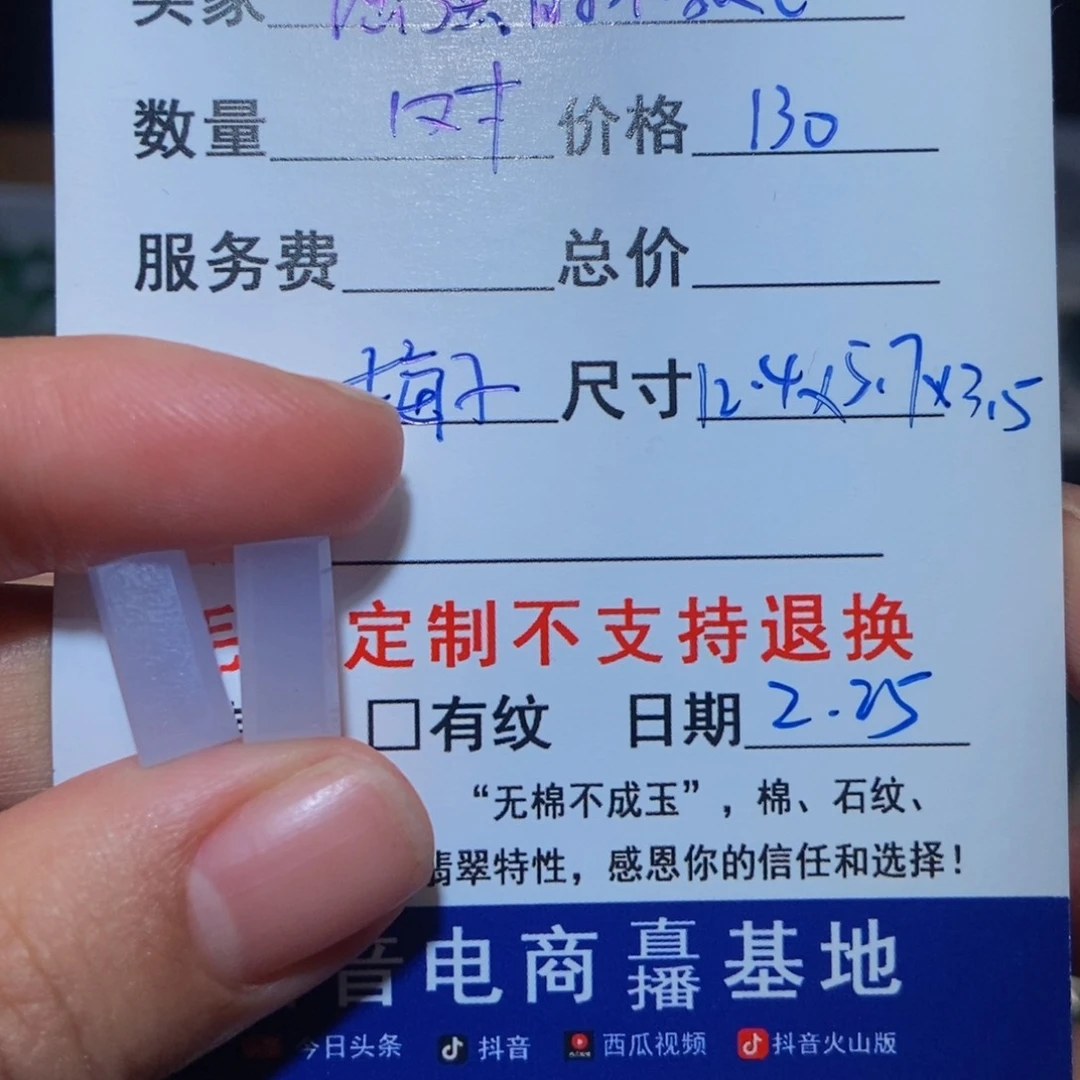 定制翡翠未镶嵌倔****飞翡翠