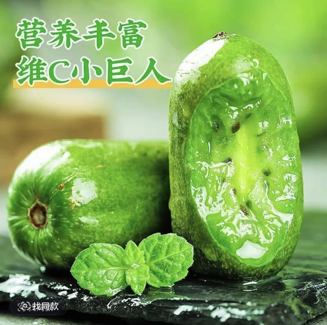 软枣猕猴桃奇异莓园地包邮现摘现发软糯香甜鲜嫩头茬鲜果放软食用