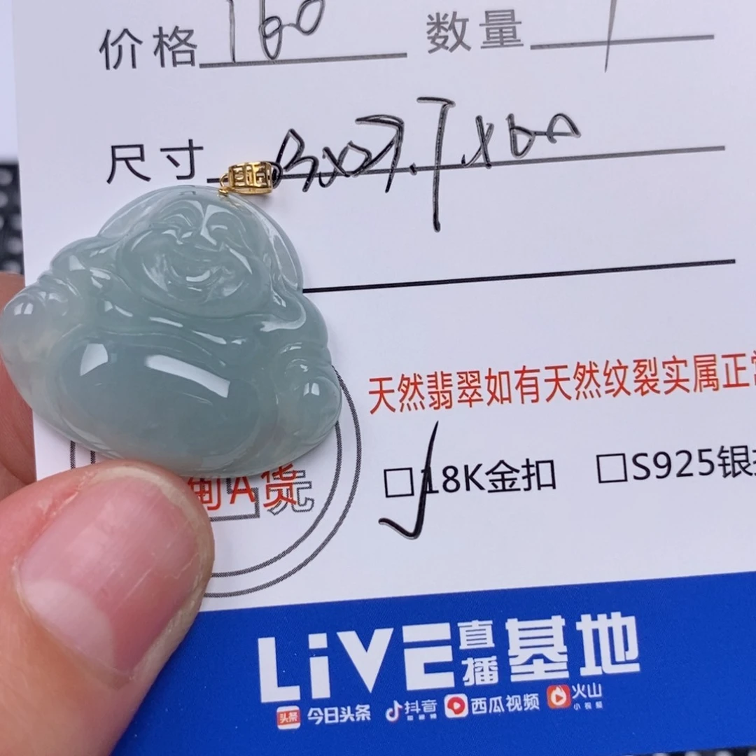 翡翠18K金镶嵌颈饰挂件
