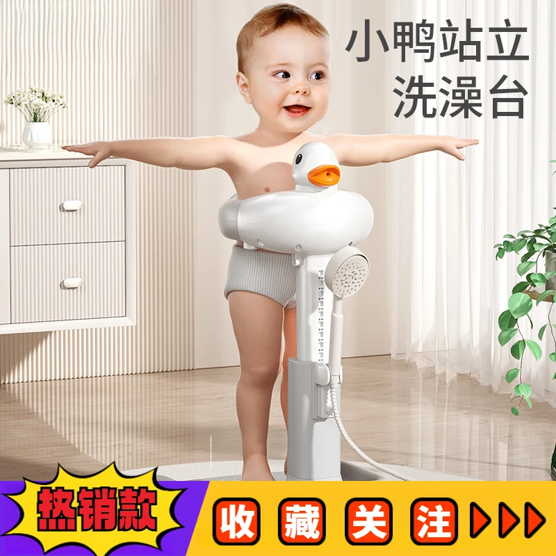 婴幼儿童洗澡宝宝站立洗浴神器沐浴澡盆淋浴台洗头屁屁神器