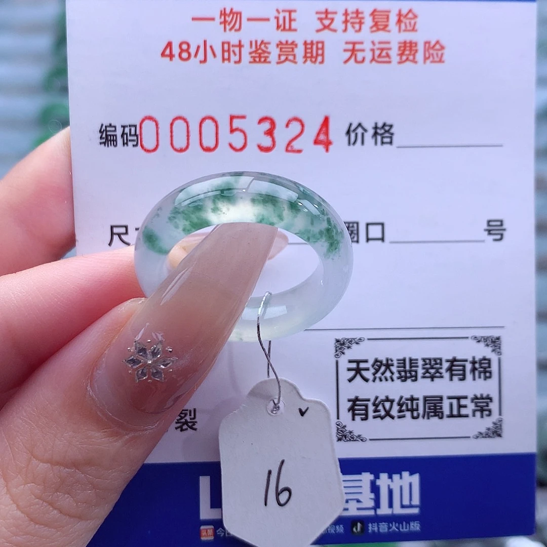 未镶嵌戒指翡翠天然