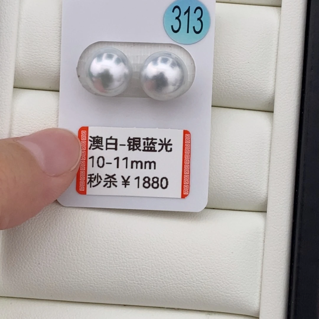 澳白对珠10-11mm买断不退换未镶嵌海水珍珠